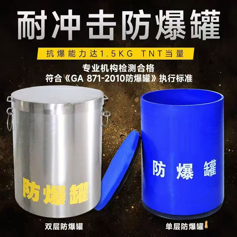 会理耐冲击防爆罐的核心应用场景解析