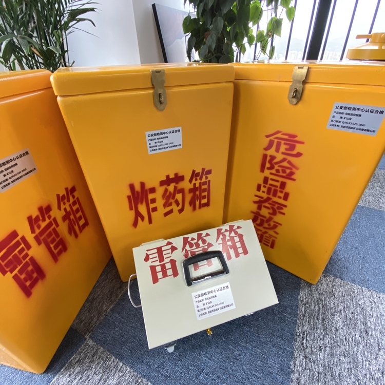 会理火工品存放箱 手提式雷管炸药箱的材质特性与标准规格解析