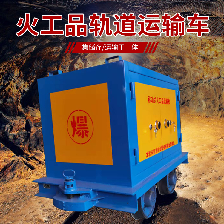 会理凯龙KL-600YD移动式火工品运输车的标准规格型号和尺寸说明